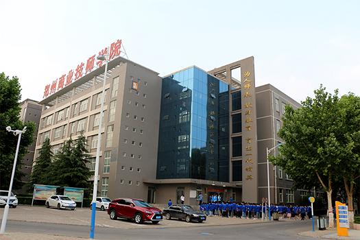 郑州商业技师学院教学楼项目